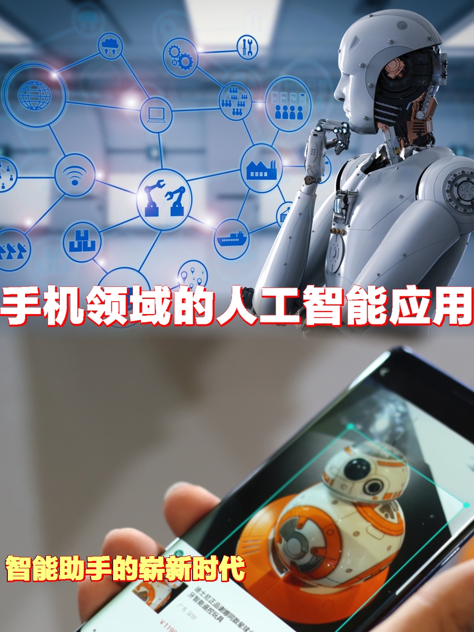 AI教師走進課堂 機遇、挑戰與未來展望